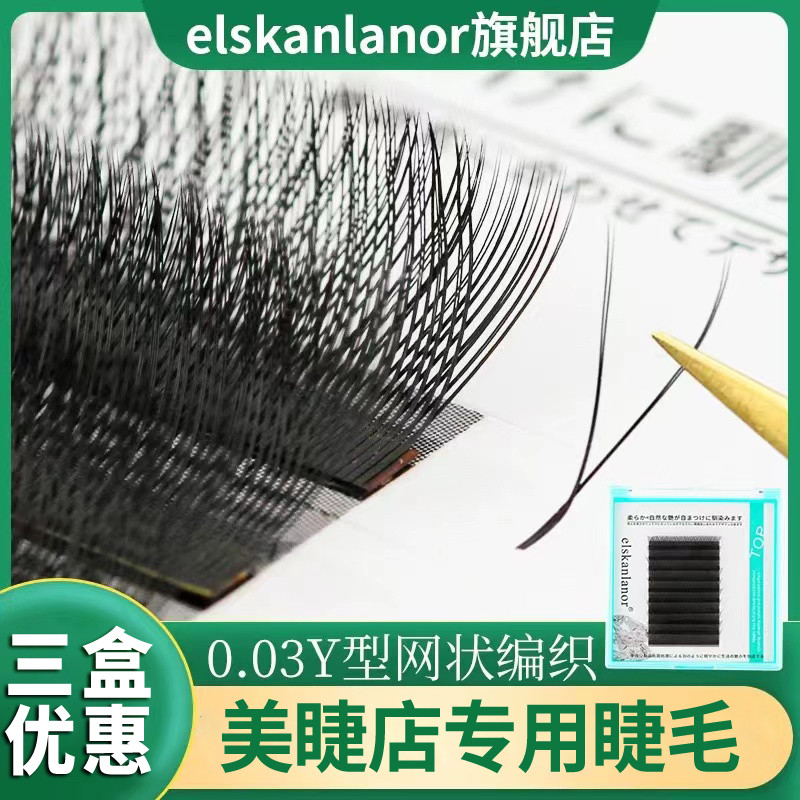 0,03 yy Ghép Lông Mi Bloom Trong Một Giây Yy Bện Lông Mi Yaya Tự Nhiên Dày Tình Yêu Trực Tuyến Làm Đ
