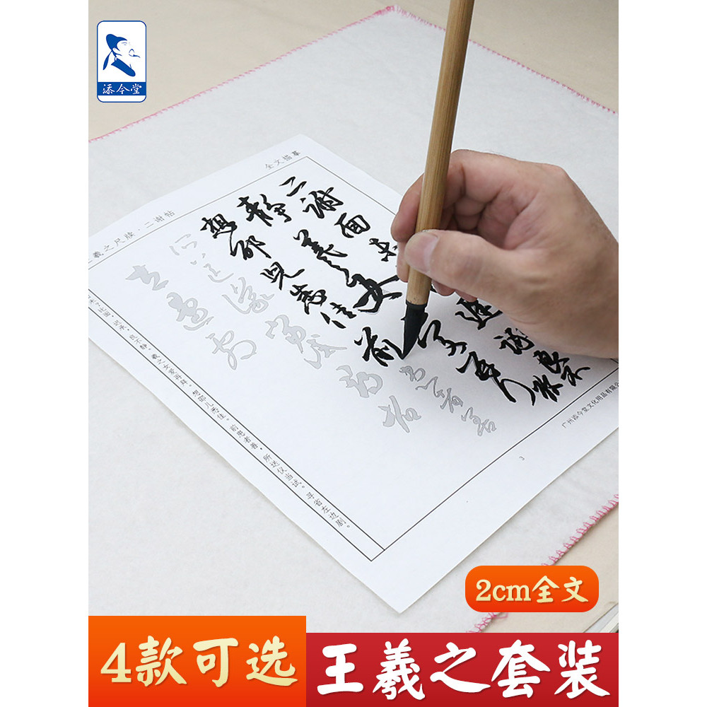 Wang Xizhi 's Running Script Brush Copybook Rice Paper Red Tracing Set Nhỏ Regular Cursive Script Co