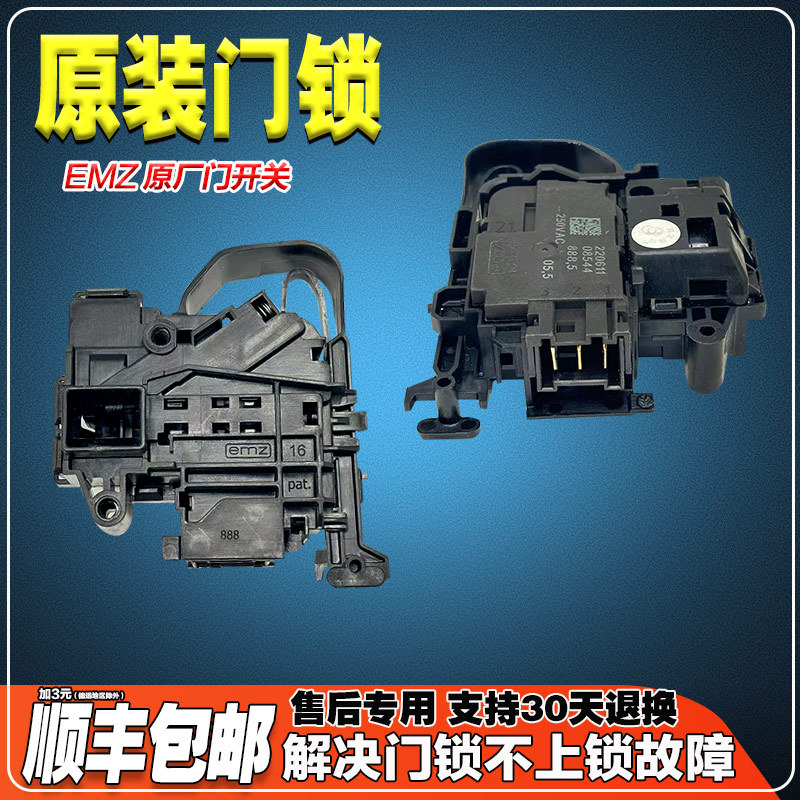 Thích hợp cho Xiaomi Yunmi XHQG100MJ201 / 120MJ202 Máy Giặt Khóa Cửa Công Tắc XQG120MJ201