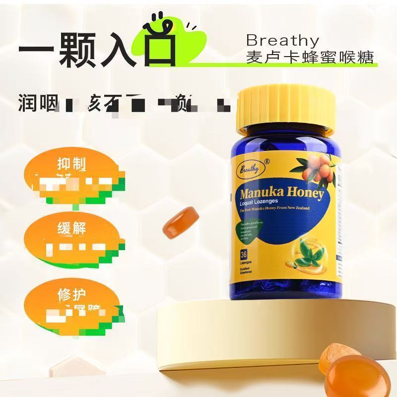 Breathy Breathy Breathy Manuka Honey Loquat Hard Candy Loquat Loquat Loquat Giảm Khô họng Ngứa Hạt /