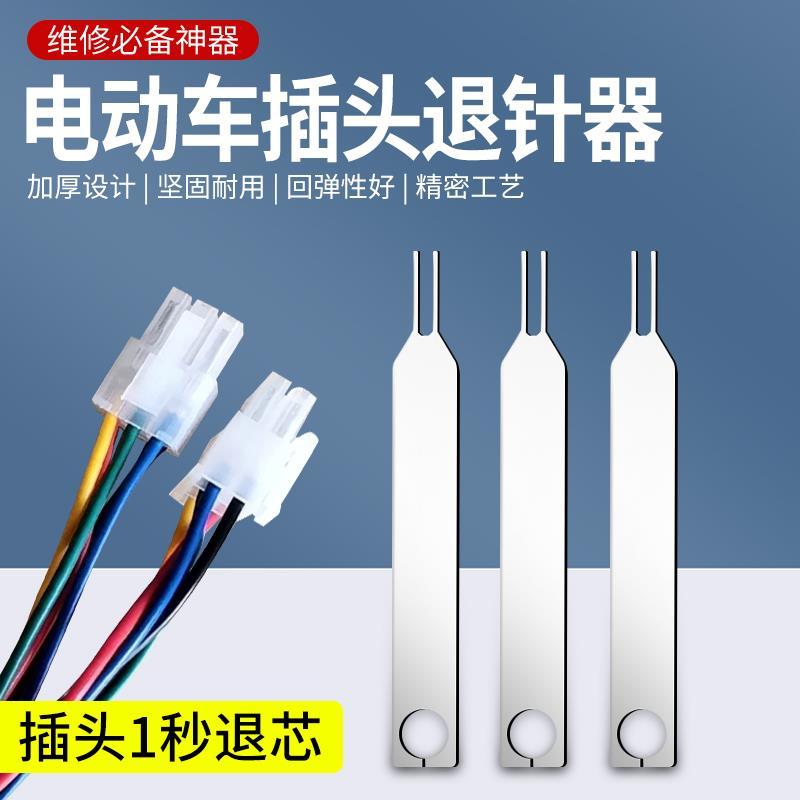 B. b. Bộ điều khiển xe điện Bộ dây cắm Dây cắm Ejector Needle Ejector Tool Board Core Wire Terminal 