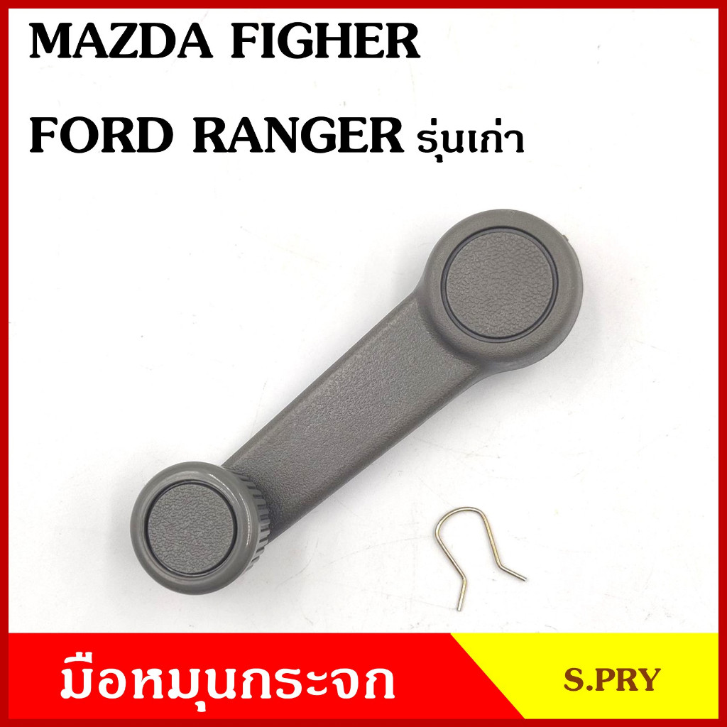 S.PRY Gương Quay Tay A57 MAZDA FIGHTER FORD RANGER Cửa Sổ Ô Tô Mẫu Cũ