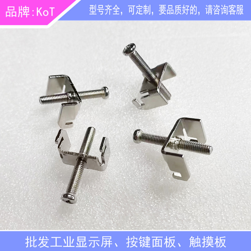 Thích hợp cho màn hình cảm ứng Siemens Khóa sắt cố định KP700 / 900 / 1200 TP1500 / 1900 / 2200
