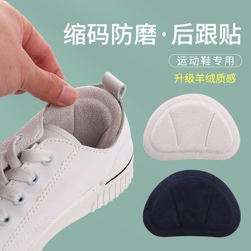 Giày lớn đến nhỏ Dụng cụ tiện dụng Giày thể thao Miếng dán gót chân Thích hợp cho Nike Air Force No.