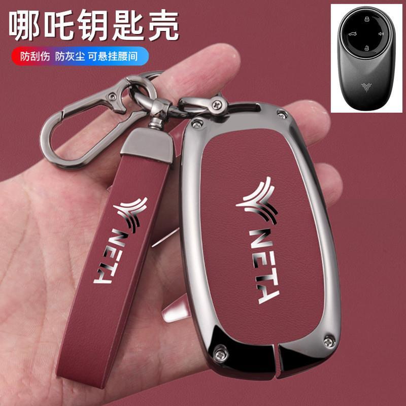 Thích hợp cho hộp đựng chìa khóa Nezha 23 Nezha S / V Nezha UPro Nezha GT Vỏ bảo vệ AYA Vỏ chìa khóa