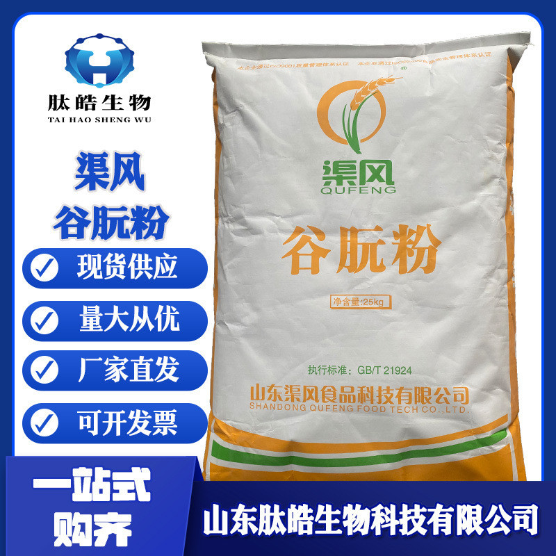 Bột gluten hiện có sẵn trong kho để sử dụng trong các loại bánh ngọt làm từ gluten, bánh Shaqima, là