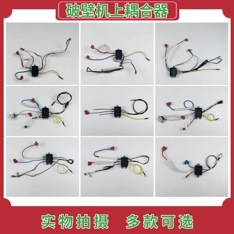 M Midea Treo Tường Phụ Kiện Máy Nấu Ăn Khớp Nối Cắm Máy Xay Sinh Tố Ổ Cắm Kết Nối Có Cáp Có Bộ Điều 
