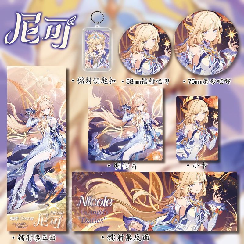 Móc khóa vé Laser hàng hóa Genshin Impact / Nicole / Genshin Nicole / kjkh