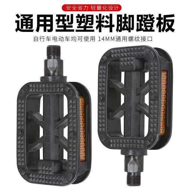 Thích hợp cho Phoenix Permanent Pigeon Bàn đạp xe đạp leo núi Đa năng Trẻ em Xe đạp gấp Bàn đạp Phụ 