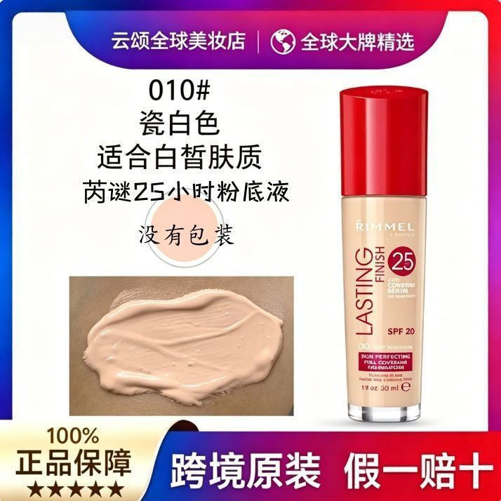 Khuyến Mãi Rimmel London Rimmel London 25 Giờ Kem Nền Dạng Lỏng Kiểm Soát Dầu Lâu Dài Dưỡng Ẩm Lâu D