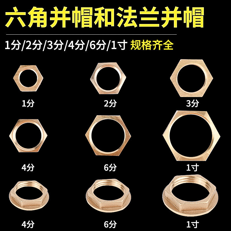 Tất cả các hạt đồng 4 điểm Vòng song song hình lục giác Nắp song song 1 / 2 / 3 / 4 / 6 điểm 3cm Đồn