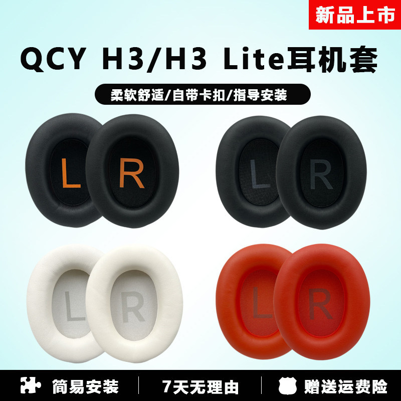 Thích hợp cho hộp đựng tai nghe QCY H3 Tai nghe H3 Lite Giảm tiếng ồn Bluetooth qcyh3 Vỏ xốp TOZO HT