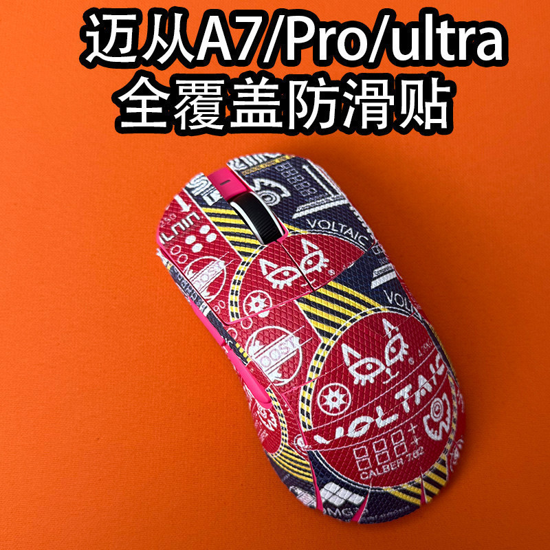 Băng nâng cấp bảo vệ bề mặt cho MCHOSE A7 Ultra RE A7 Pro Max Bọc toàn bộ thấm mồ hôi