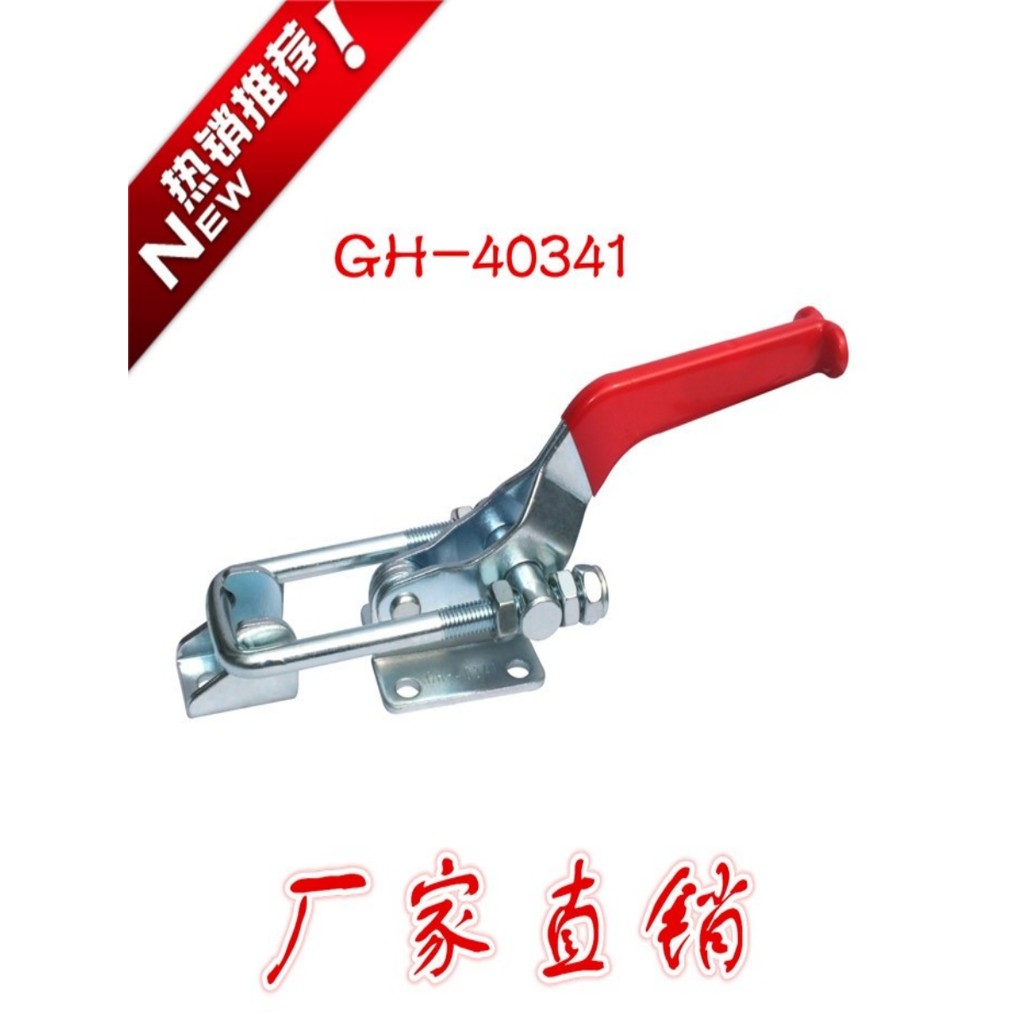 Đèn cố định nhanh / Phụ kiện cơ khí / Loại khóa cửa / Khóa cửa cố định / Khóa lớn / Khóa kéo khuôn G