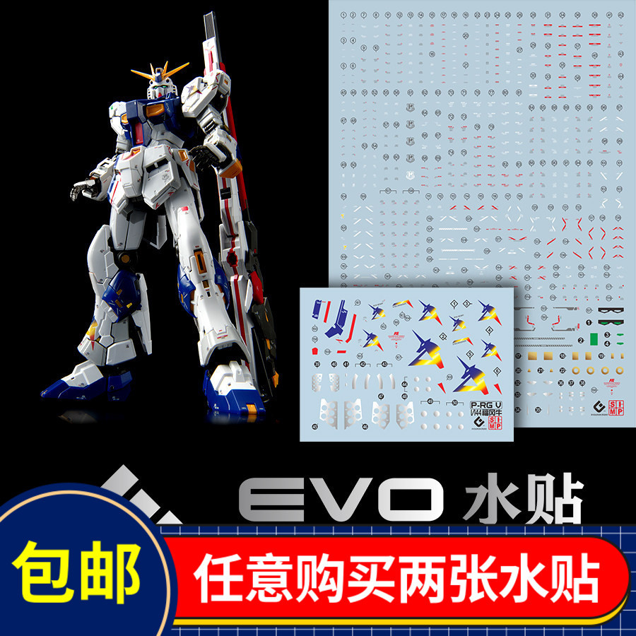 Nhãn dán nước EVO-PR V — tương thích với Bandai RG Fukuoka Cow RX-93ff Fukuoka Cow Gundam SIDE-F