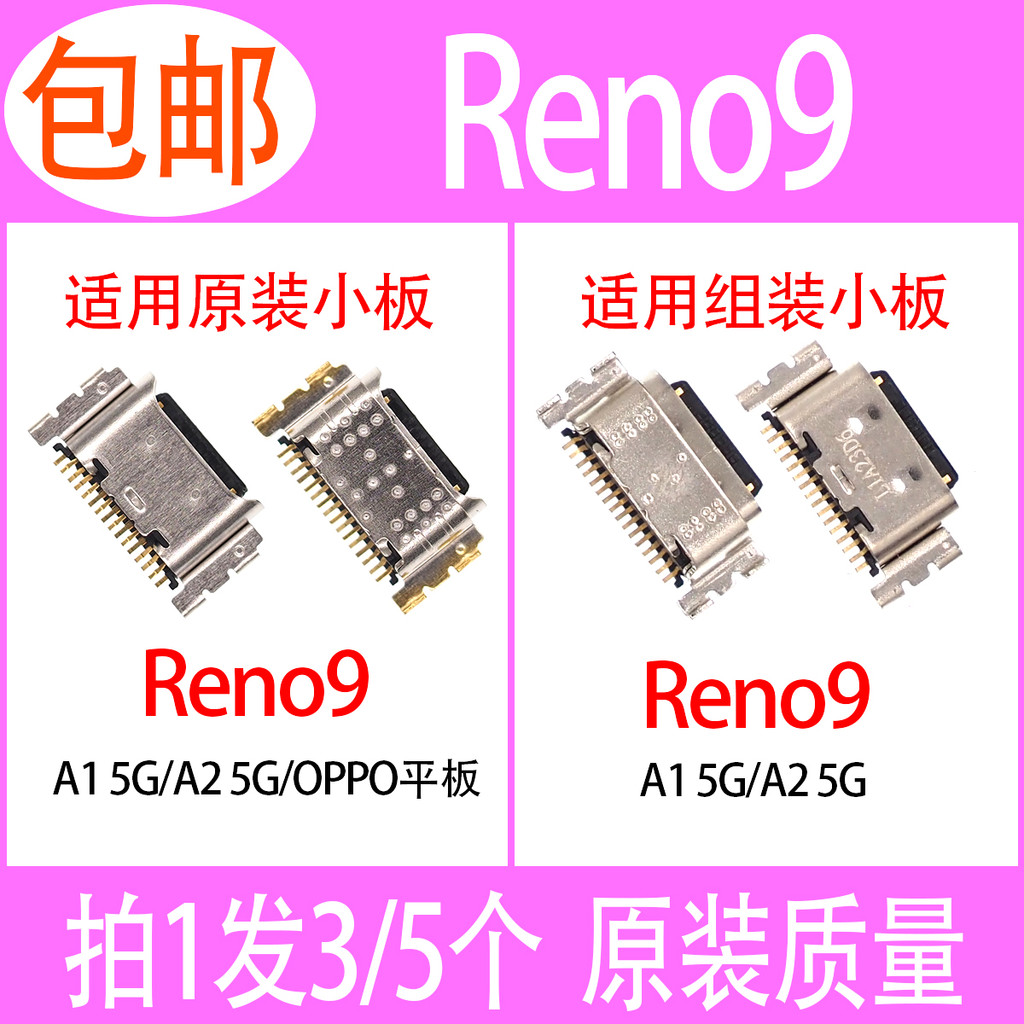 Thích hợp cho OPPO Reno9 Reno9pro OPPO Tablet Pad A1 A2 5G chính hãng Giao diện cắm đuôi