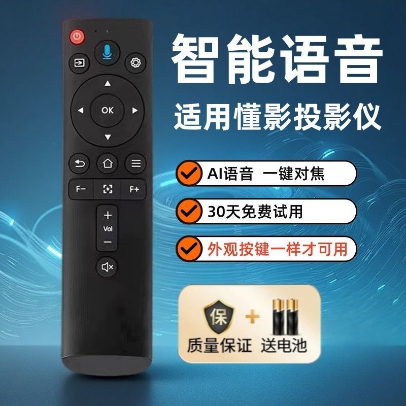 Thích hợp để hiểu Shadow A8 / K3 / K9 / Q9 pro / A9pro Lepoison P1 K46 Máy chiếu Điều khiển từ xa bằ