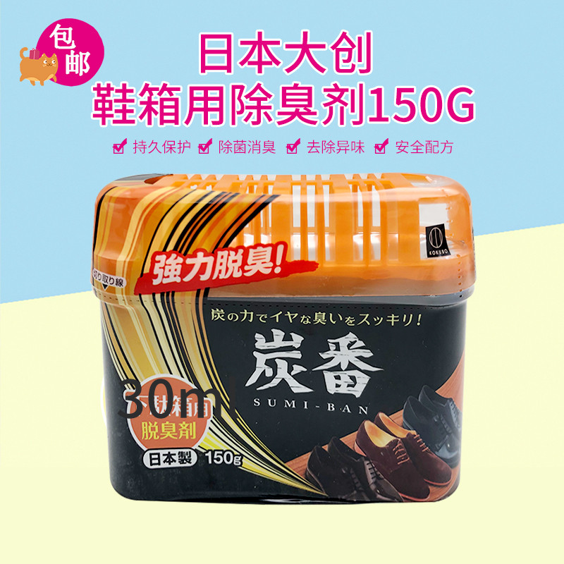 Nhật Bản DAISO DAISO DAISO Quạt than Tủ giày Khử mùi Làm mát không khí Giày dép khử mùi lâu trôi