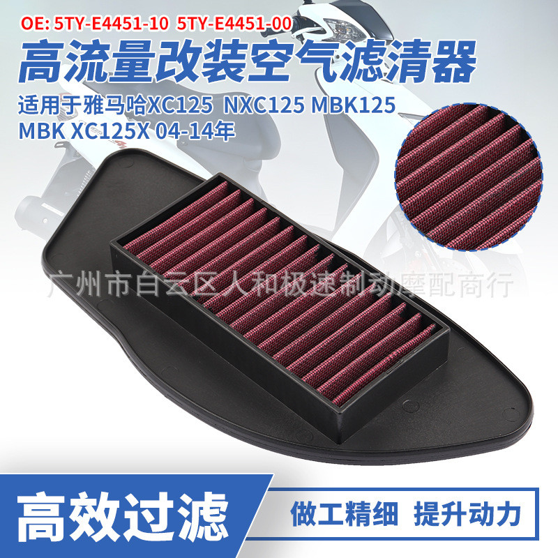 KL · Thích hợp cho Bộ lọc không khí sửa đổi Yamaha Cygnus 125 NXC125 Honda LH125T-C