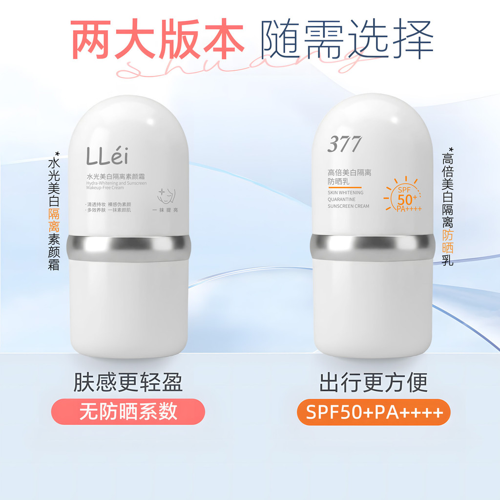 No Face Cream Refreshing Non-Greasy Female Facial Isolation Kem chống nắng dưỡng ẩm làm trắng da FS0