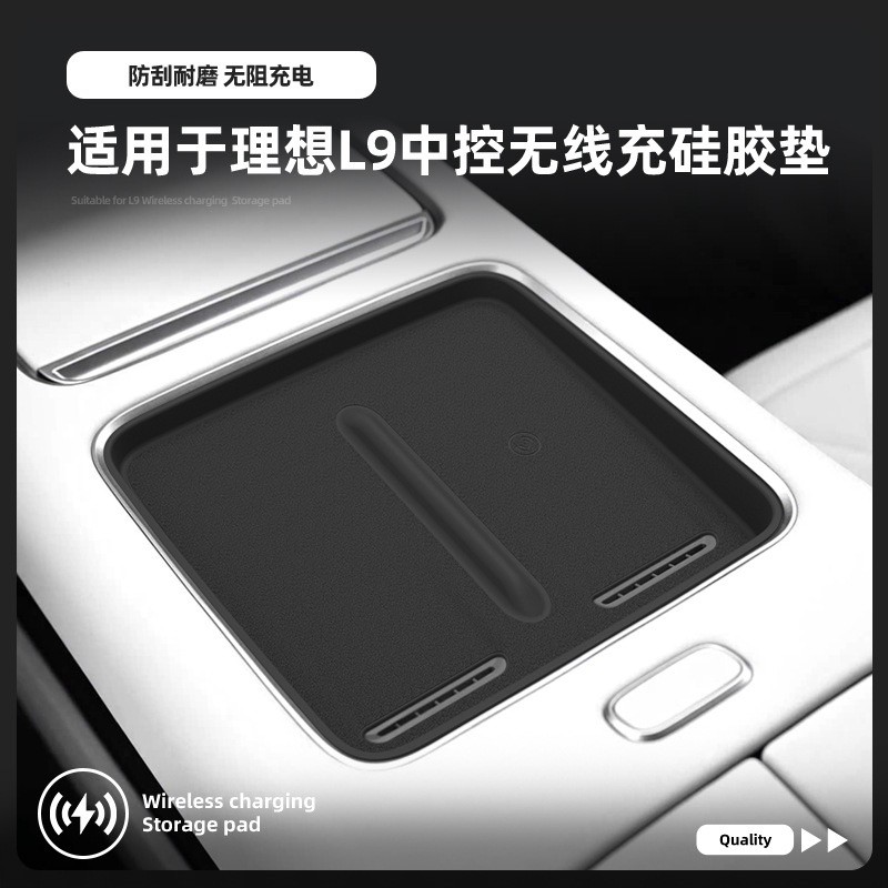 Thích hợp cho 26 Tấm sạc không dây L9 Livis Ultra Silicone lý tưởng Phụ kiện ô tô bảo vệ chống trượt