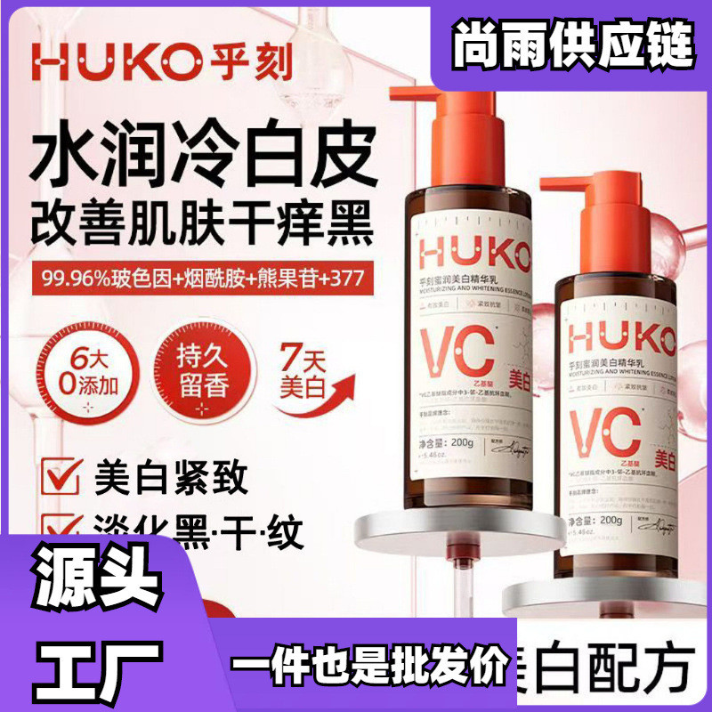 HUKO / HUKO Fruit Acid Protease Trẻ hóa cơ thể Kem dưỡng ẩm Trẻ hóa da Trẻ hóa da Làm mịn Serum Đóng