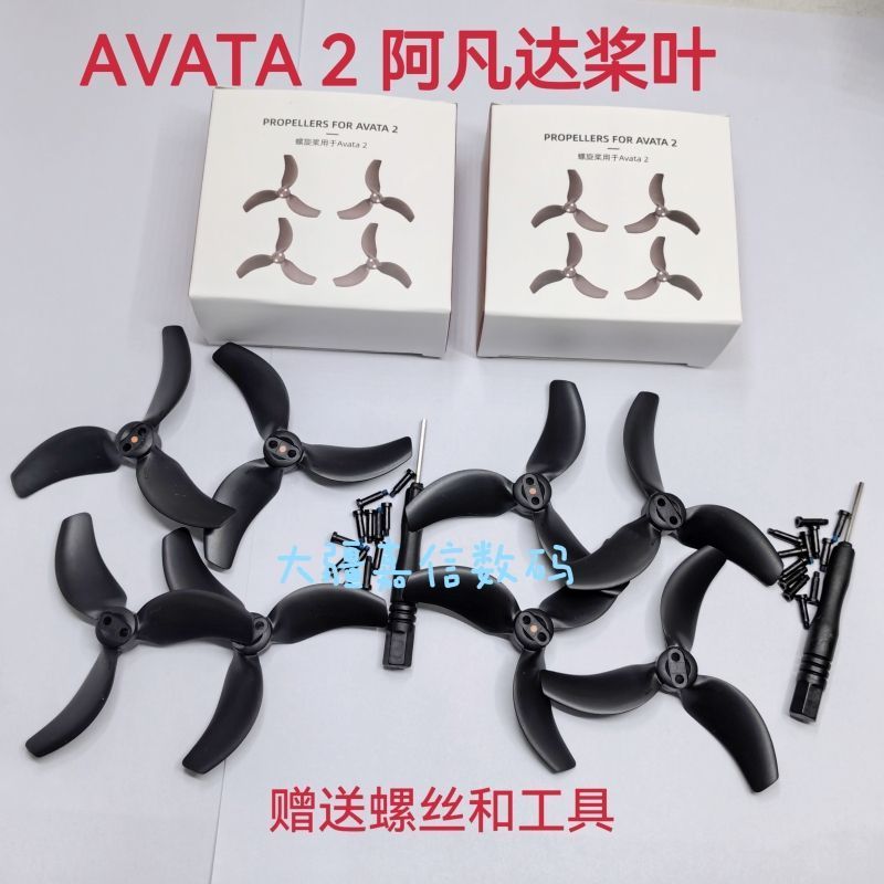 Thích hợp cho cánh quạt DJI Avata2 3032S Blade Avata2 Thông qua cánh máy Phụ kiện lưỡi quạt