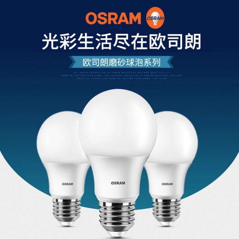 Osram Osram Bóng Đèn led Có Thể Điều Khiển Silicon Có Thể Điều Chỉnh Bóng Đèn e27 Vít Full Spectrum 
