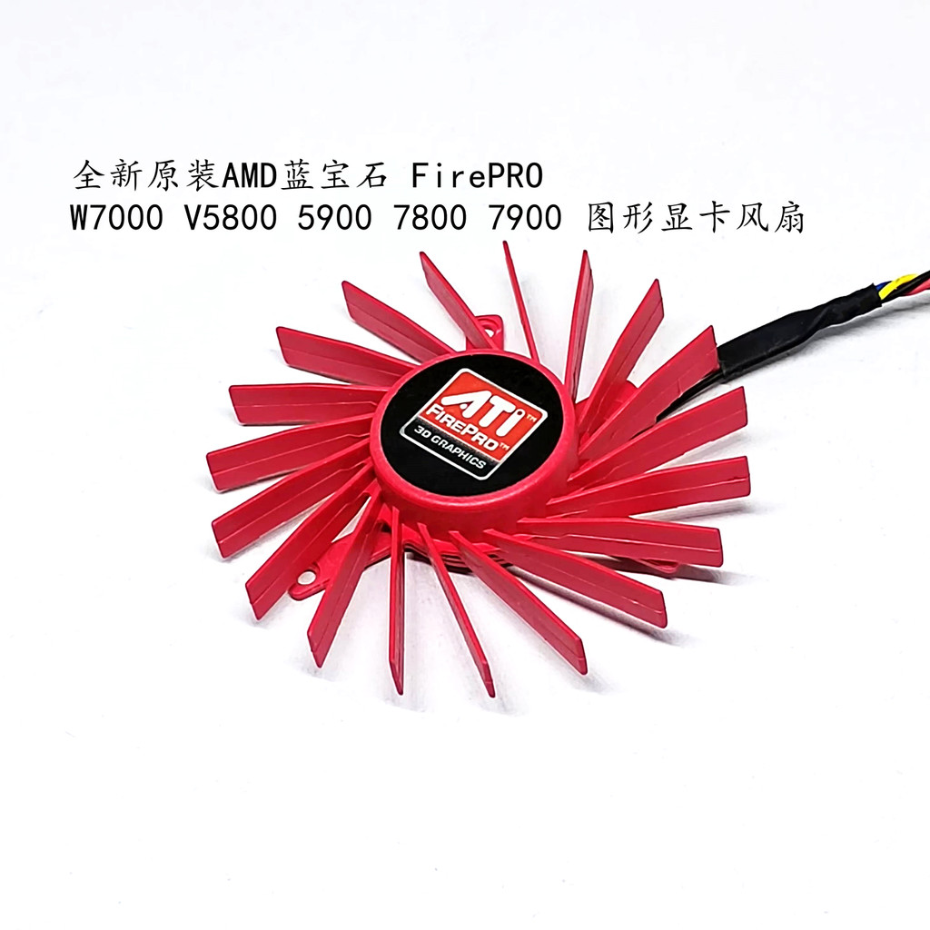 [Quạt làm mát có sẵn] Quạt Card đồ họa AMD Sapphire FirePRO W7000 V5800 5900 7800 7900 chính hãng