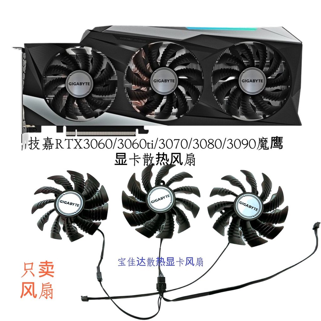Quạt làm mát Card đồ họa Gigabyte RTX3060 / 3060ti / 3070 / 3080 / 3090 GANING OC Mới