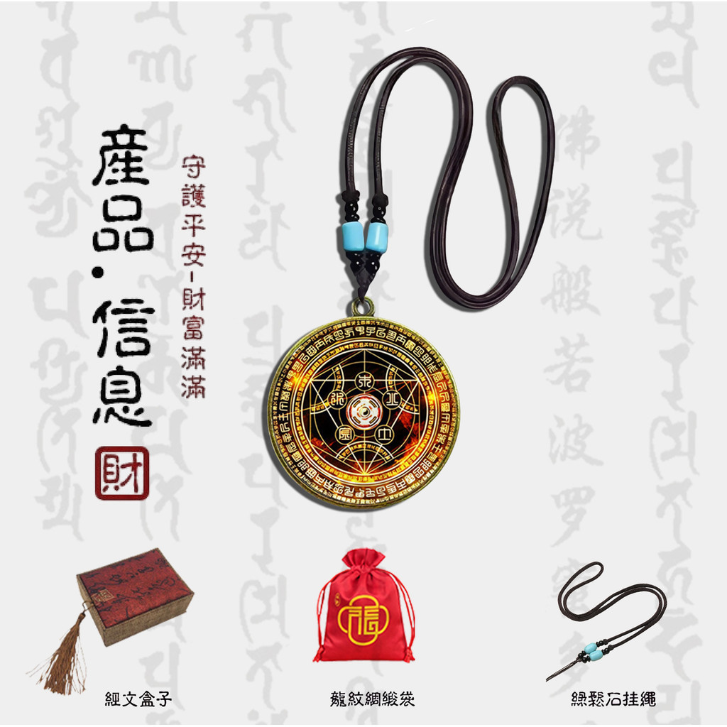 Một Mặt 4cm [Five Elements Fortune Array] Bafanglai Money Money Money Array Mặt Dây Chuyền Mặt Dây C