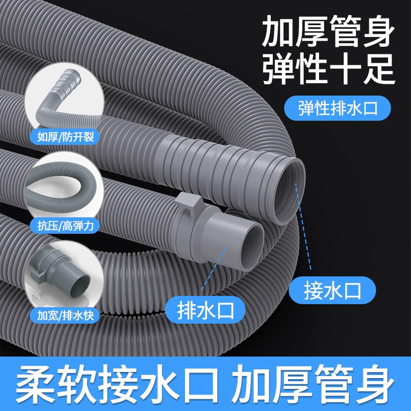 Preferred#Universal washing machine drain hose, outlet hose, extension hose, automatic drum washing 