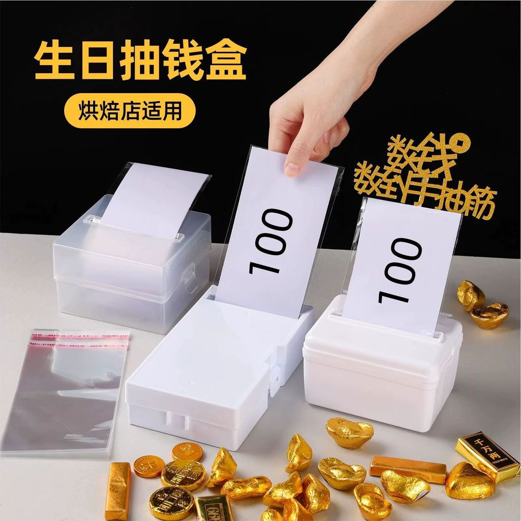 Birthday cake draw bag box cake new product money decoration money12y Surprise Money Draw A magical 
