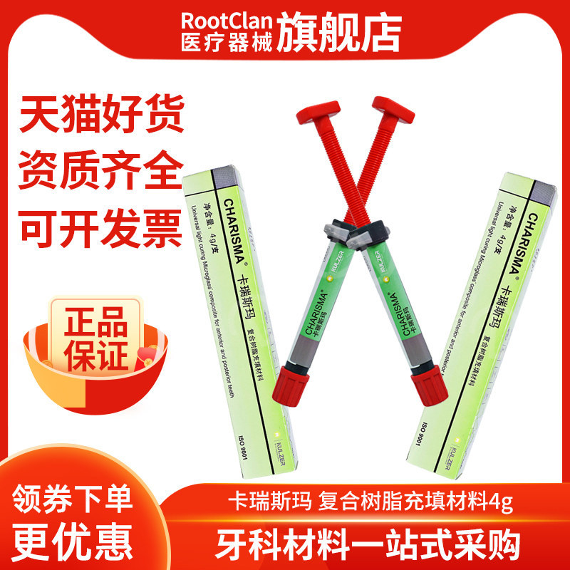 [Cao cấp] Gusa Karisma Nhựa tổng hợp Nha khoa Chất liệu làm đầy nhựa Charisma Karisma Resin GWJN