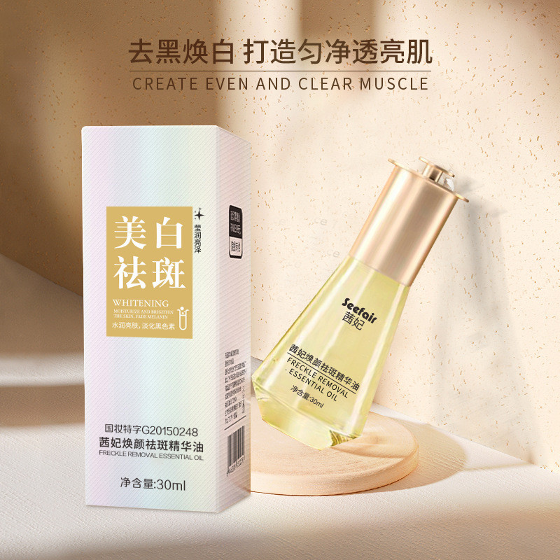 Preferred#Essential oil, oil-based serum, aurora oil, moisturizing and hydrating MQ L