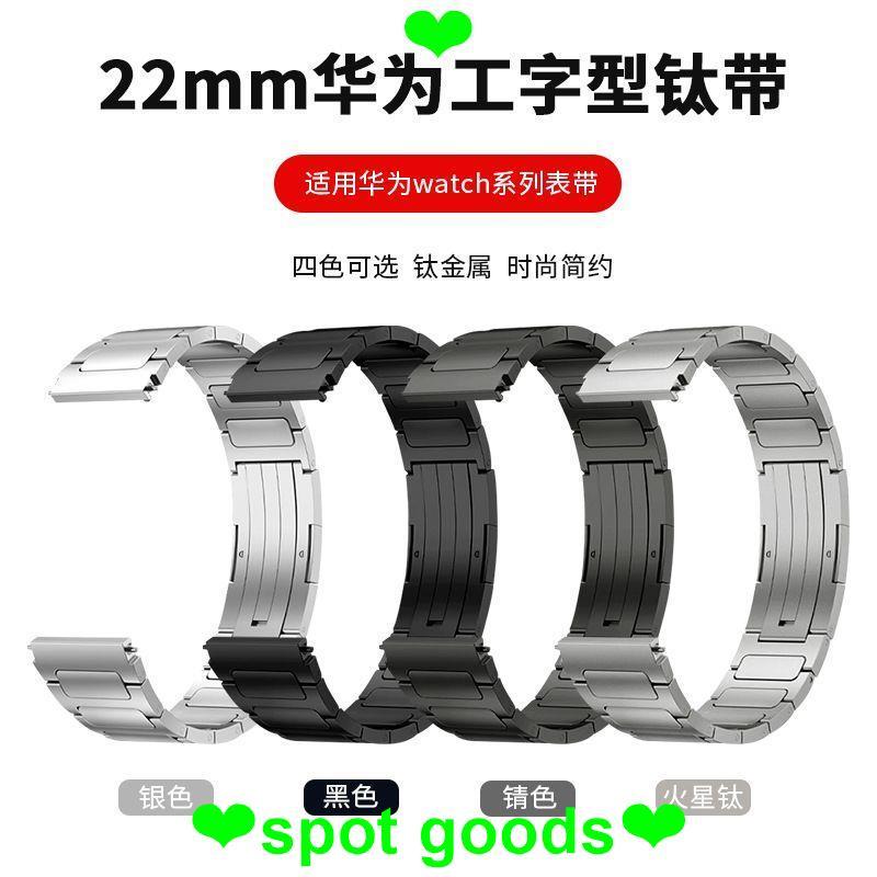 Dây đeo Thích hợp cho Huawei watch4pro Dây đeo hợp kim titan kim loại GT4 / GT3 / pro Dây đeo đồng h