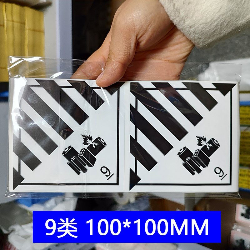 Class9 Class 9 Pin Lithium Cảnh Báo Sản Phẩm Nguy Hiểm Hàng Không Vận Chuyển Đường Biển Hậu Cần Nhắc