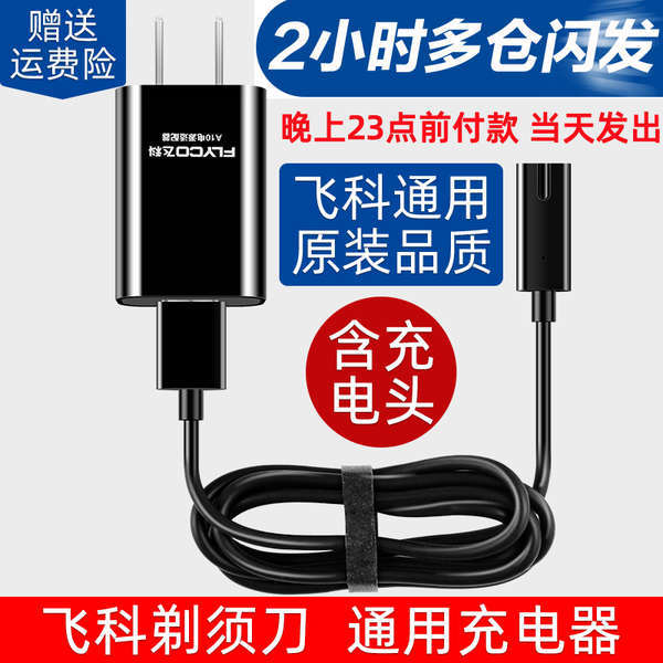 Phụ Kiện Dao Cạo Lưỡi Thay Thế Thích Ứng Với Feike Cạo Râu Cáp Sạc Cạo Râu Hai Lỗ fs373 72 339 366 3