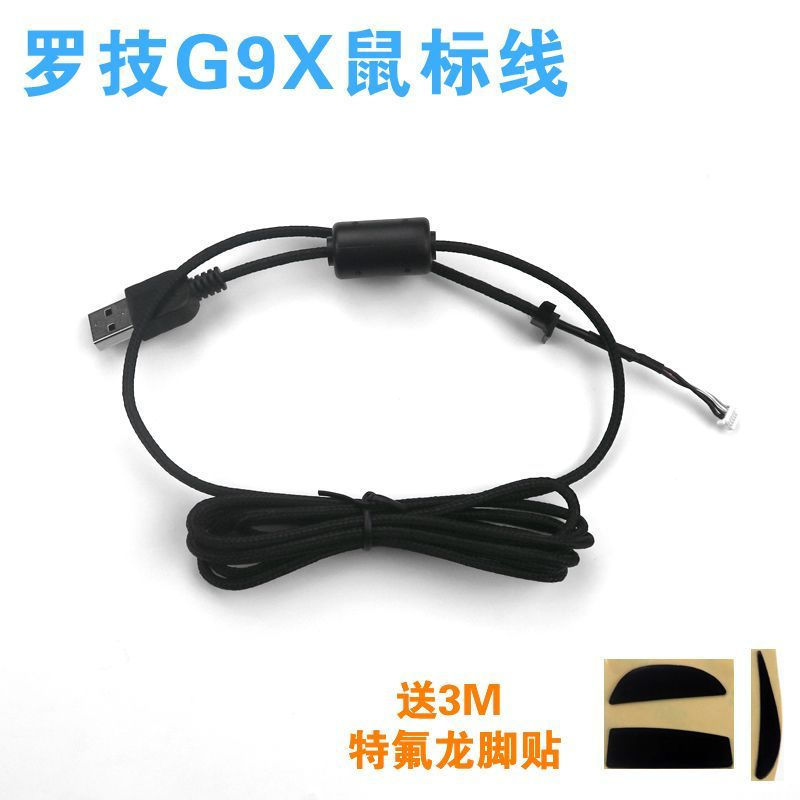 Accessories include cable clips g9x Brand new replacement feet for Alienware mouse usb New Product12