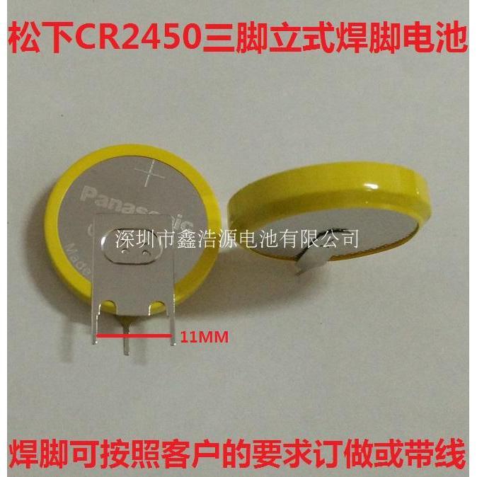 Pin Hàn Panasonic CR2450 Pin 3V Nút Pin Dọc Nồi Cơm Điện Pin 2450 Chân Máy Dọc