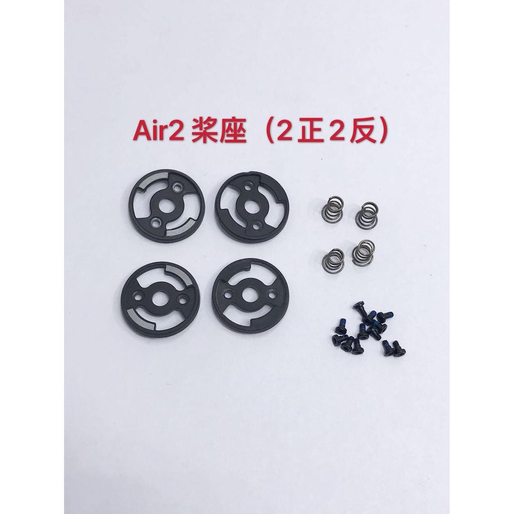 * * Dazhi AIR2 Đế cánh quạt MAVIC AIR 2 Cánh quạt Đế động cơ AIR2 Phụ kiện