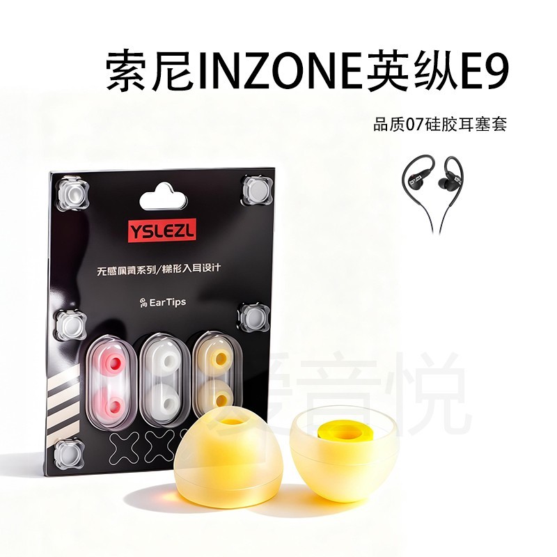 Thích hợp cho Sony INZONE INZONE E9 Silicone Earbud Case Vỏ tai nghe Vỏ bảo vệ Nắp tai trong tai 07