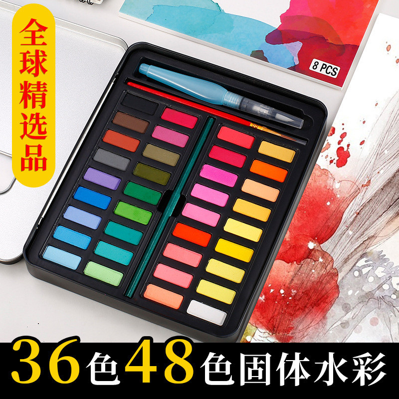 Cung cấp độc quyền xuyên biên giới 36 màu 48 Bộ sơn màu nước nguyên khối Hộp thiếc Bột ép màu nước h