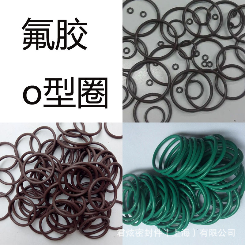 Fluorine o-Ring Đường kính trong * Đường kính dây ngoài * Chất liệu Fluorine FKM Viton FPM 0-Ring