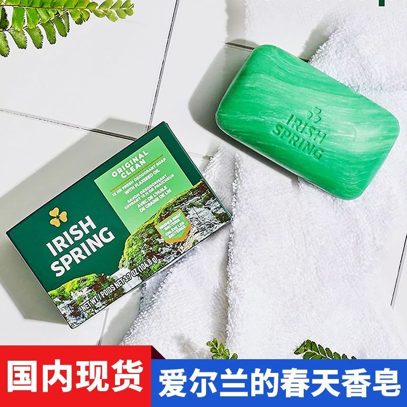 American Irish Spring Irish Spring Xà phòng sảng khoái Làm mới Xà phòng tẩy nhờn 127gp8.12