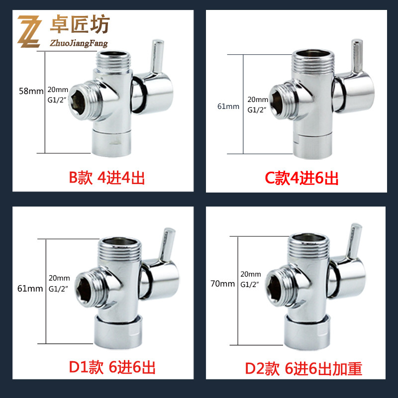 Đồng Nhanh Mở Nâng Nước Chia 4 Điểm 6 Điểm Van Chuyển Đổi Vòi Tắm Phụ Kiện Một Trong Hai Ra Van Chia