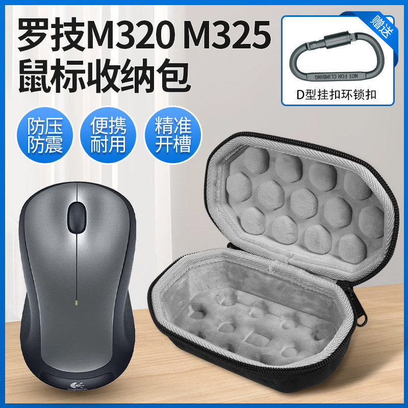 Thích hợp cho túi đựng chuột Logitech m325s M320 M720 Hộp đựng chuột không dây M235 M558 M557 Chuột 