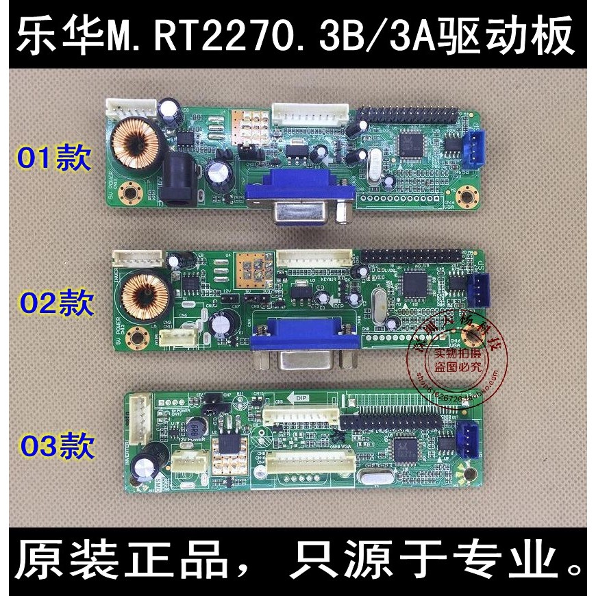 Bảng dẫn động đa năng Leroy M.RT2270C.3 RTD2270 Leroy M.RT2270.1C