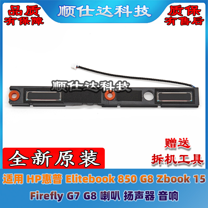 ❈ ❈ ❈ ❈ Elitebook 850 G8 Zbook 15 Firefly G7 G8 ❈ ❈ ❈ ❈ ❈ ❈