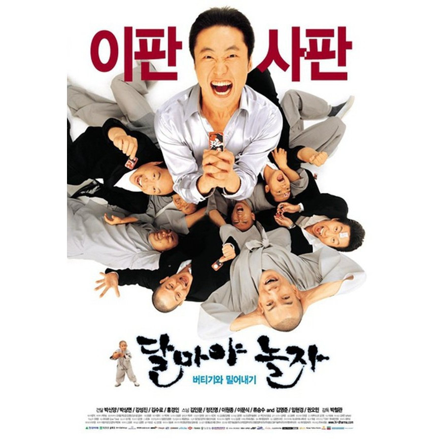 [BD Blu-ray Movie] Boss Fighting Monk / Bald Fighting Mixer 2001 Korea 111-100